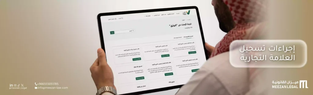 الوثيقة الرقمية في السعودية دليلك الشامل للتوثيق الإلكتروني بدون حضور 2026