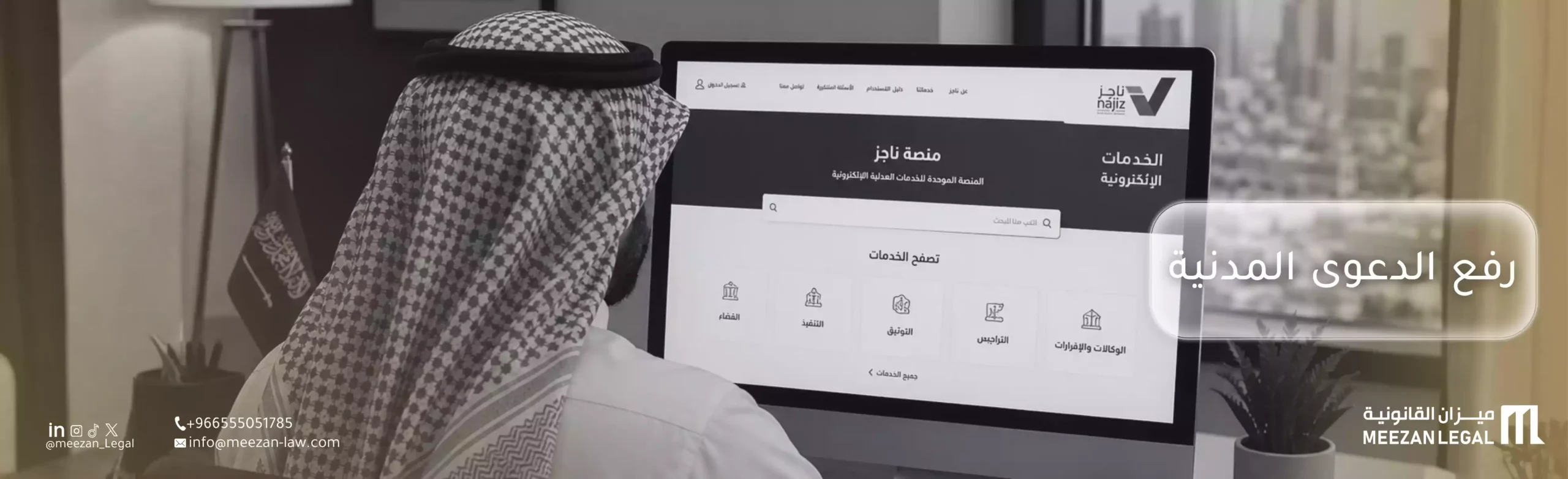 إجراءات رفع الدعوى المدنية مع أفضل محامي متخصص في القضايا المدنية