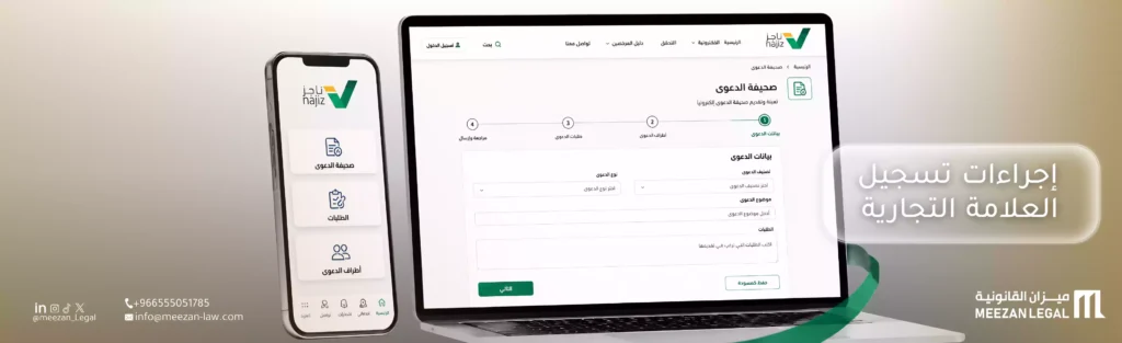 كيفية رفع دعوى مدنية لحماية حقوقك القانونية خطوة بخطوة