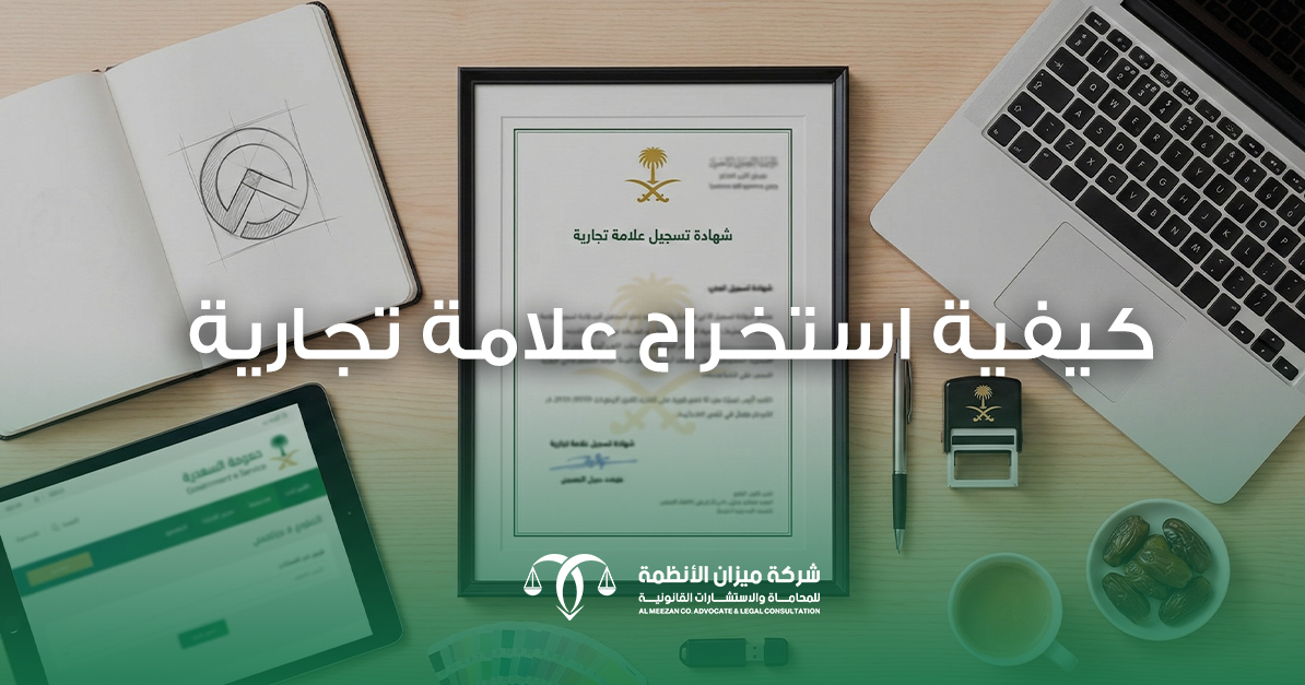 كيفية استخراج علامة تجارية